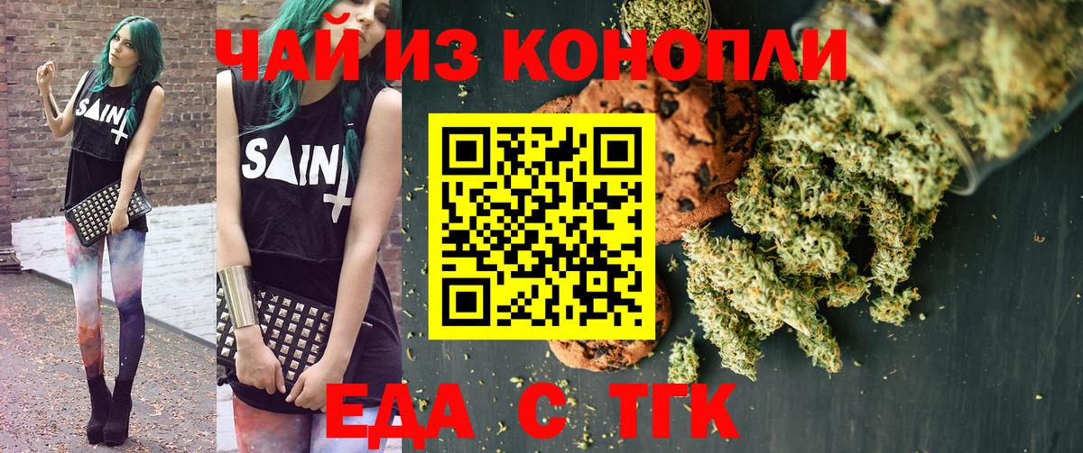 Верхняя Пышма  Печенье с ТГК марихуана  Вход с VPN 