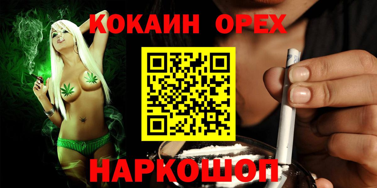 Кокаин Перу  Cocaine Боливия  Вход с VPN  Верхняя Пышма 
