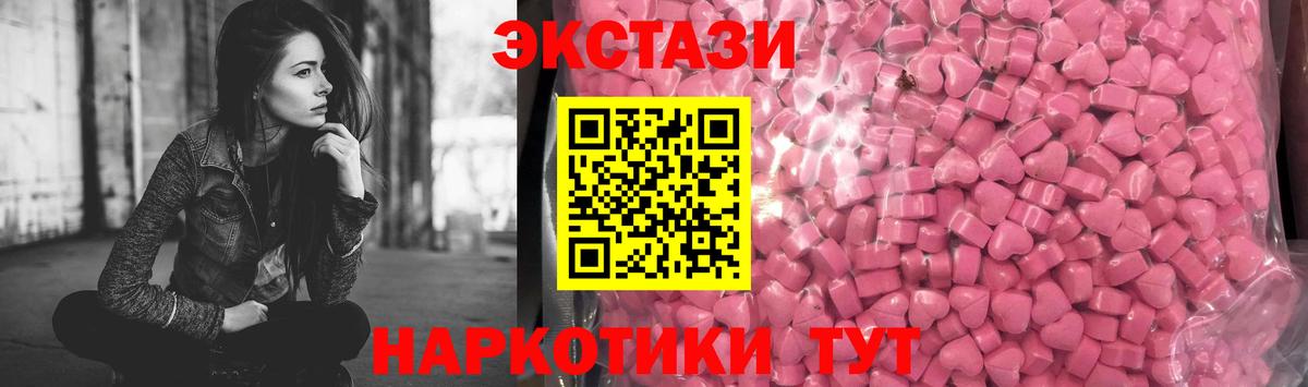 Экстази 280 MDMA  Вход с VPN  Ecstasy  ЭКСТАЗИ таблы  Верхняя Пышма 