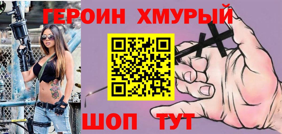 Героин герыч Верхняя Пышма
