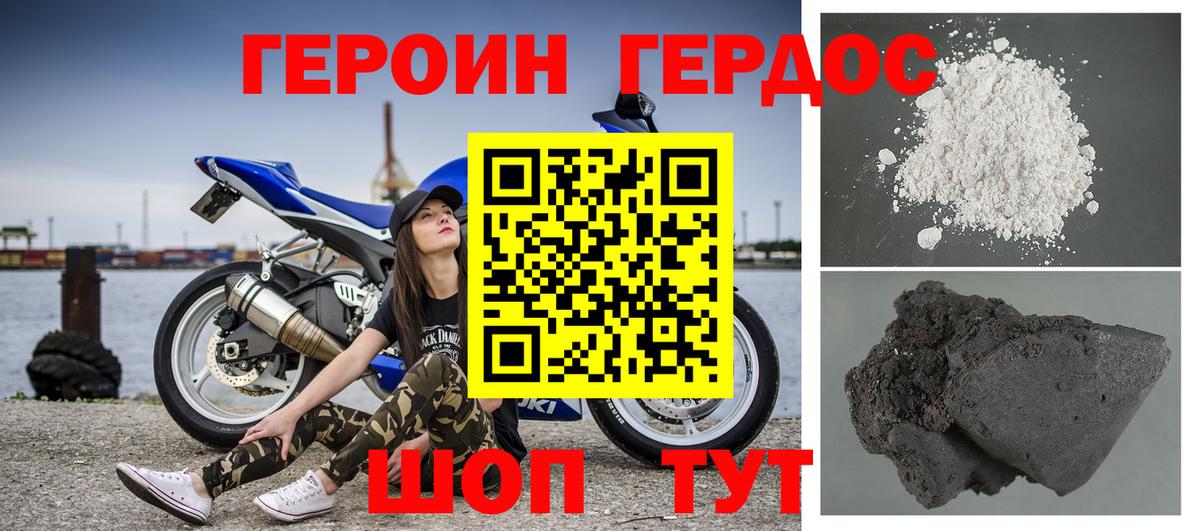ГЕРОИН Heroin  Вход с VPN  Верхняя Пышма 