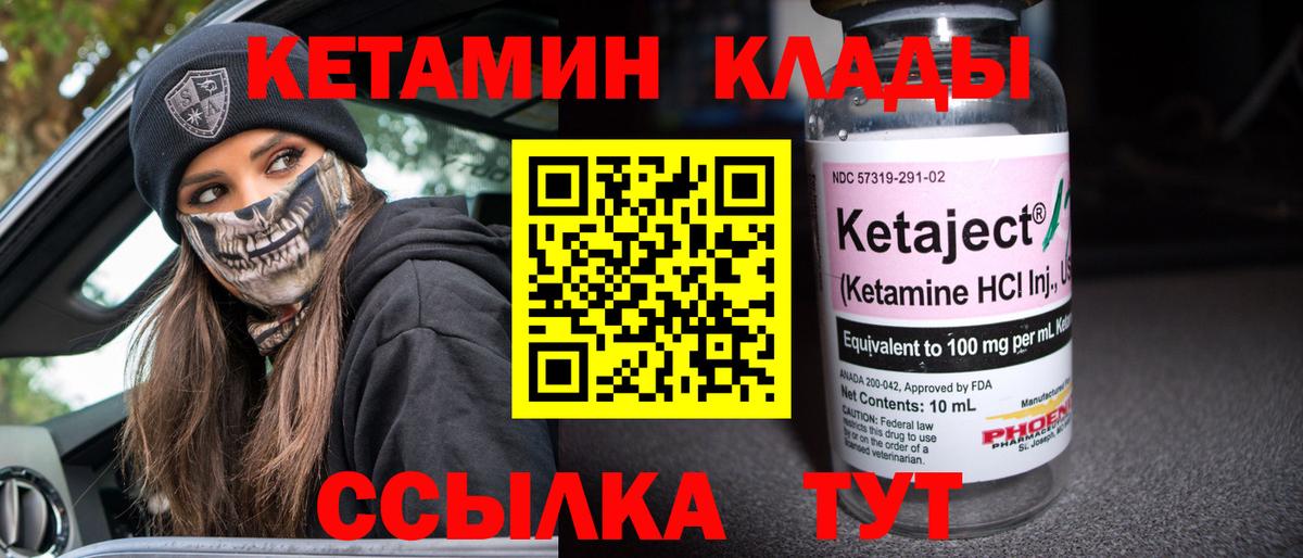 Кетамин ketamine  Вход с VPN  Верхняя Пышма  Кетамин VHQ 