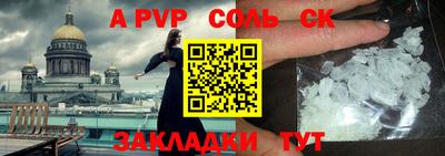 альфа пвп Малоярославец