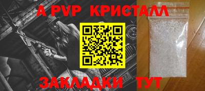 a pvp Малгобек
