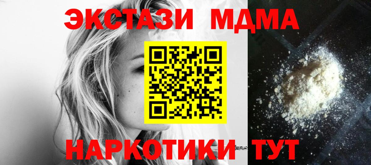 MDMA кристаллы Верхняя Пышма