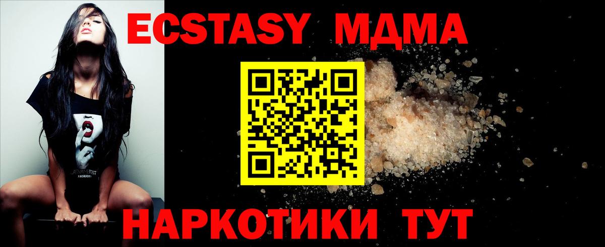 MDMA  MDMA молли  Вход с VPN  Верхняя Пышма  МДМА VHQ 