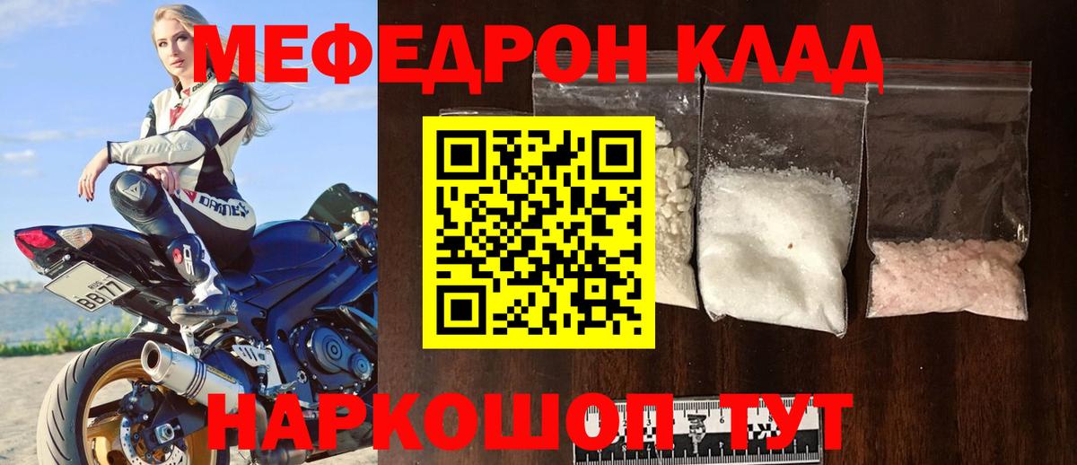 Верхняя Пышма  МЕФ VHQ  МЯУ-МЯУ мяу мяу  Мефедрон  Вход с VPN 