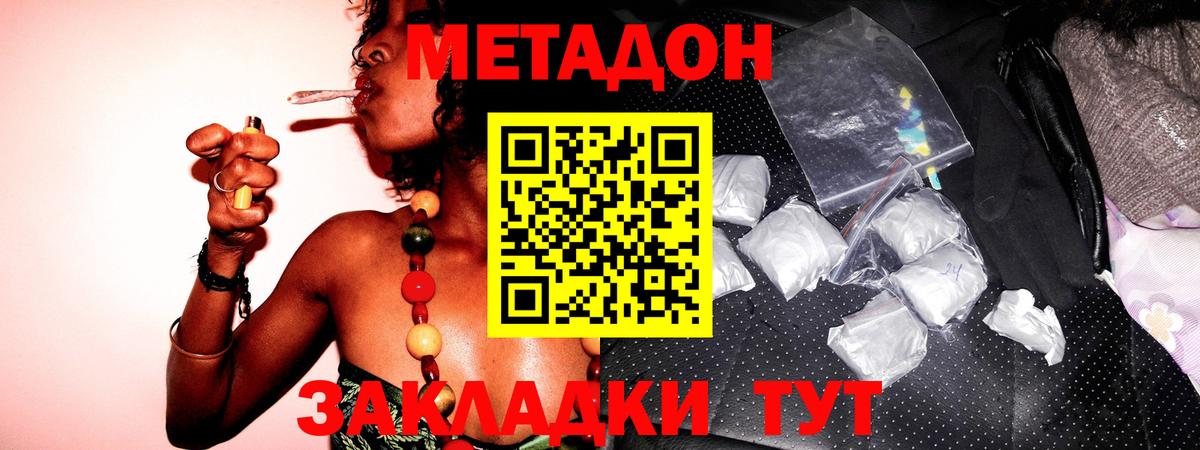 Метадон methadone  Вход с VPN  Верхняя Пышма 