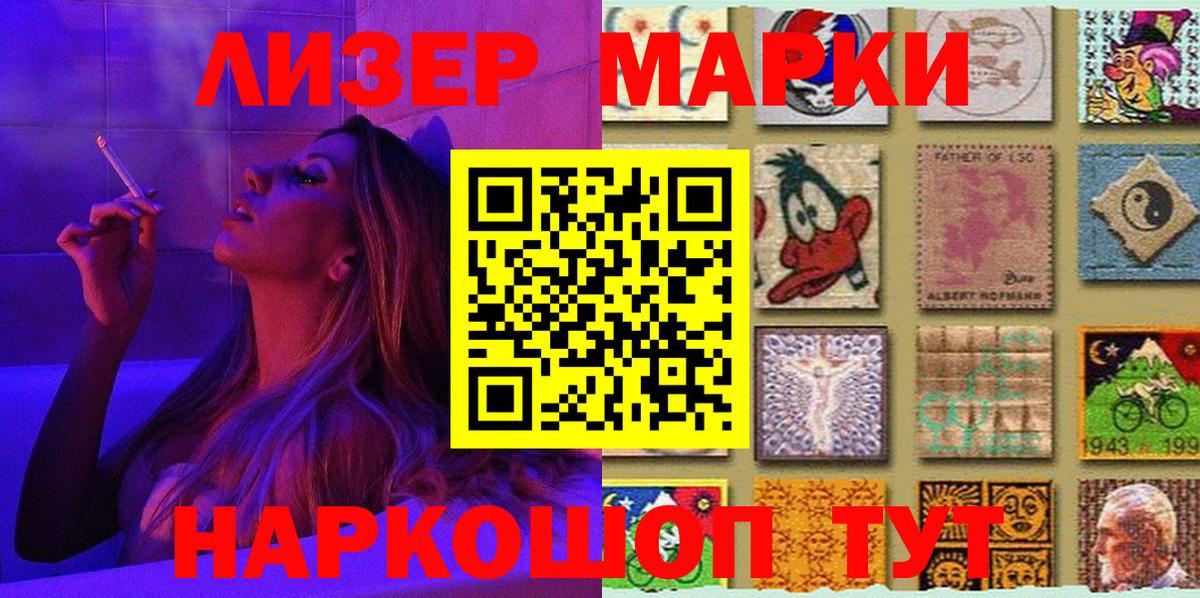 Марки 25I-NBOMe 1,8мг Верхняя Пышма