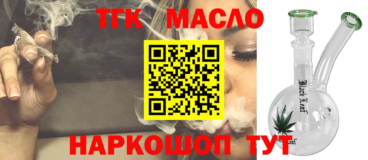 Дистиллят ТГК вейп с тгк Верхняя Пышма